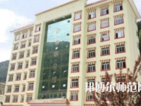 2023年四川省馬爾康民族師范學(xué)校五年制大專報(bào)名條件、招生對(duì)象