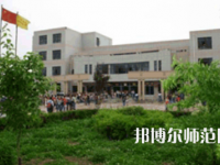 2023年甘肅省靖遠(yuǎn)師范學(xué)校五年制大專報名條件、招生對象