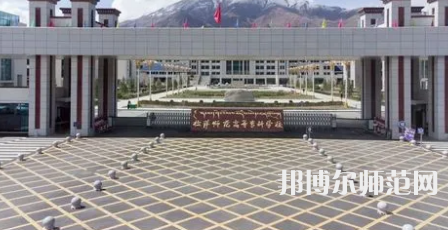 2023年拉薩師范高等?？茖W(xué)校法律文秘專業(yè)介紹