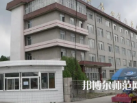 2023年撫順師范高等?？茖W校文化教育專業(yè)介紹
