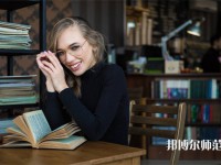 海口公辦教育技術(shù)學(xué)學(xué)校有哪些 ?？诠k教育技術(shù)學(xué)學(xué)校名單一覽表