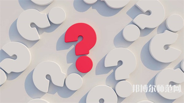 定西師范高等?？茖W(xué)校介紹、地址