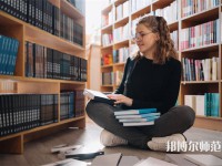 長春理工師范大學介紹、地址