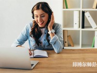 揭陽職業(yè)技術(shù)師范學(xué)院介紹、地址