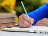 湖南理工師范學(xué)院南湖學(xué)院介紹、地址